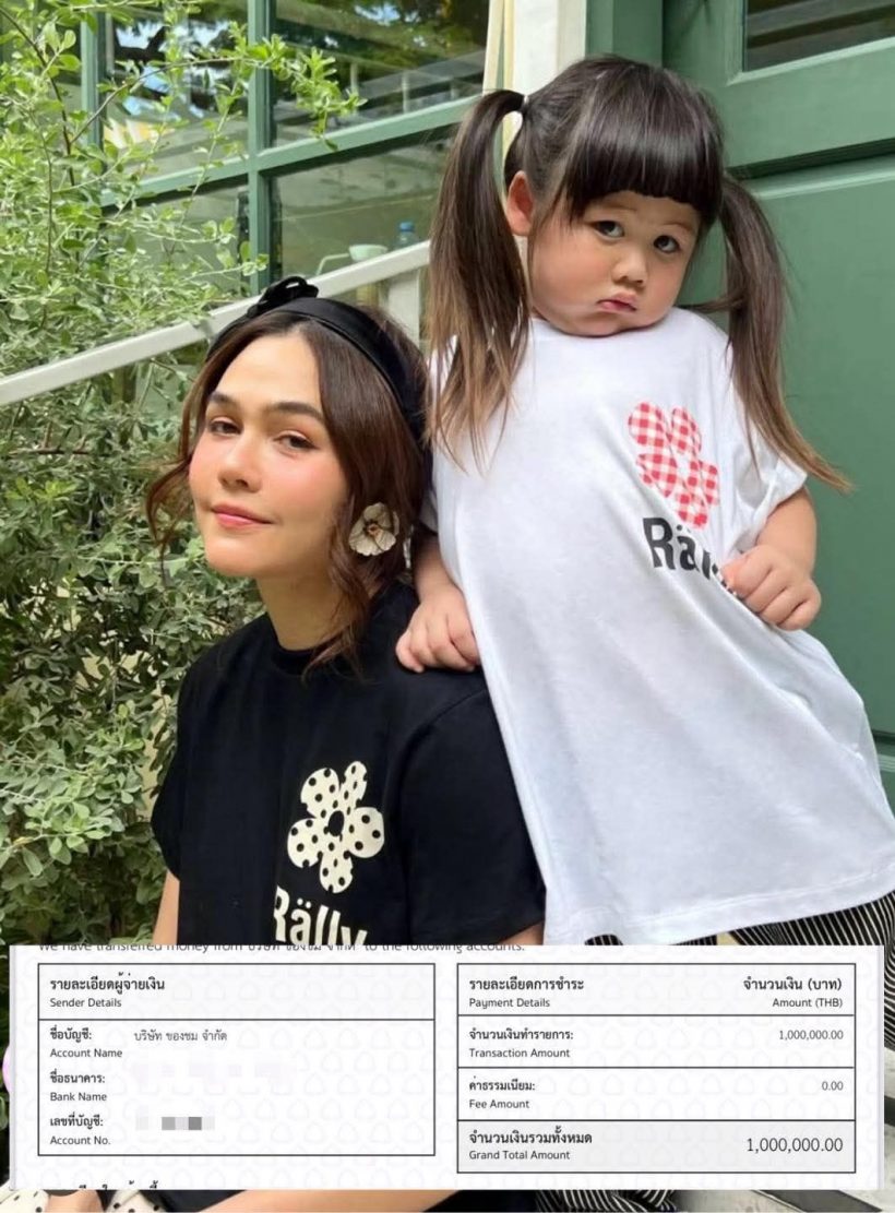 เผยยอดโอน! ชมพู่ อารยา ช่วยน้ำท่วมภาคใต้สวยรวยน้ำใจของจริง!