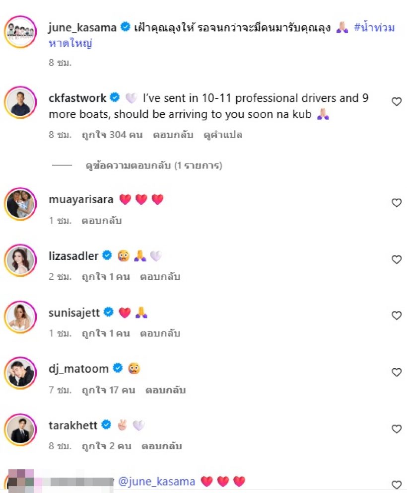 สุดยอดน้ำใจ! เธอคนนี้นั่งกินข้าว เฝ้าศพ จากน้ำท่วมหาดใหญ่