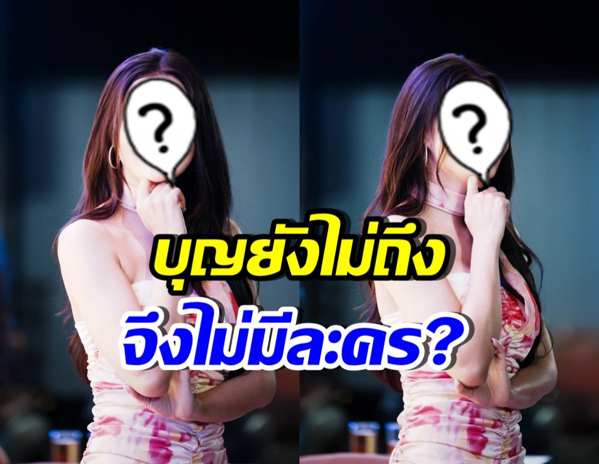 ชาวเน็ตงง!! เธอคนนี้สวยมาก แต่ทำไมไมได้เล่นละคร