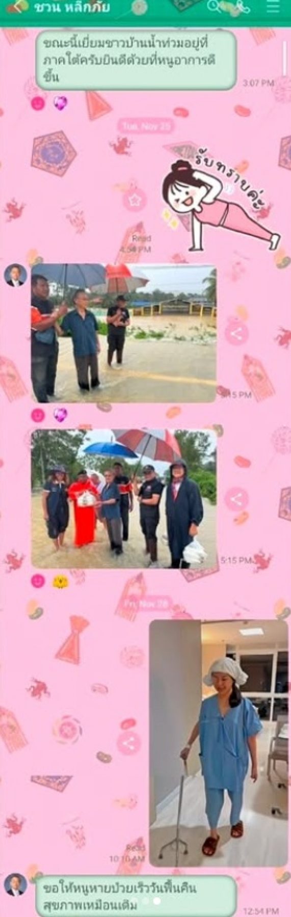 ทับทิม เผยคลิป-แชท ชวน หลีกภัย หลังรู้ข่าวป่วยหนัก