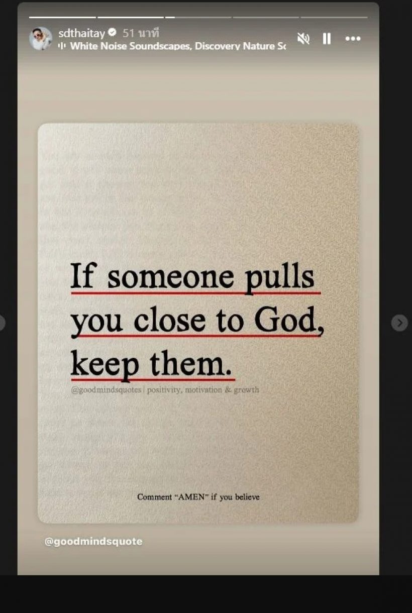 งานเข้าไหม? เดย์ไทยเทเนี่ยม เคลื่อนไหวล่าสุด โพสต์คำคมอ่านแล้วสะดุ้ง