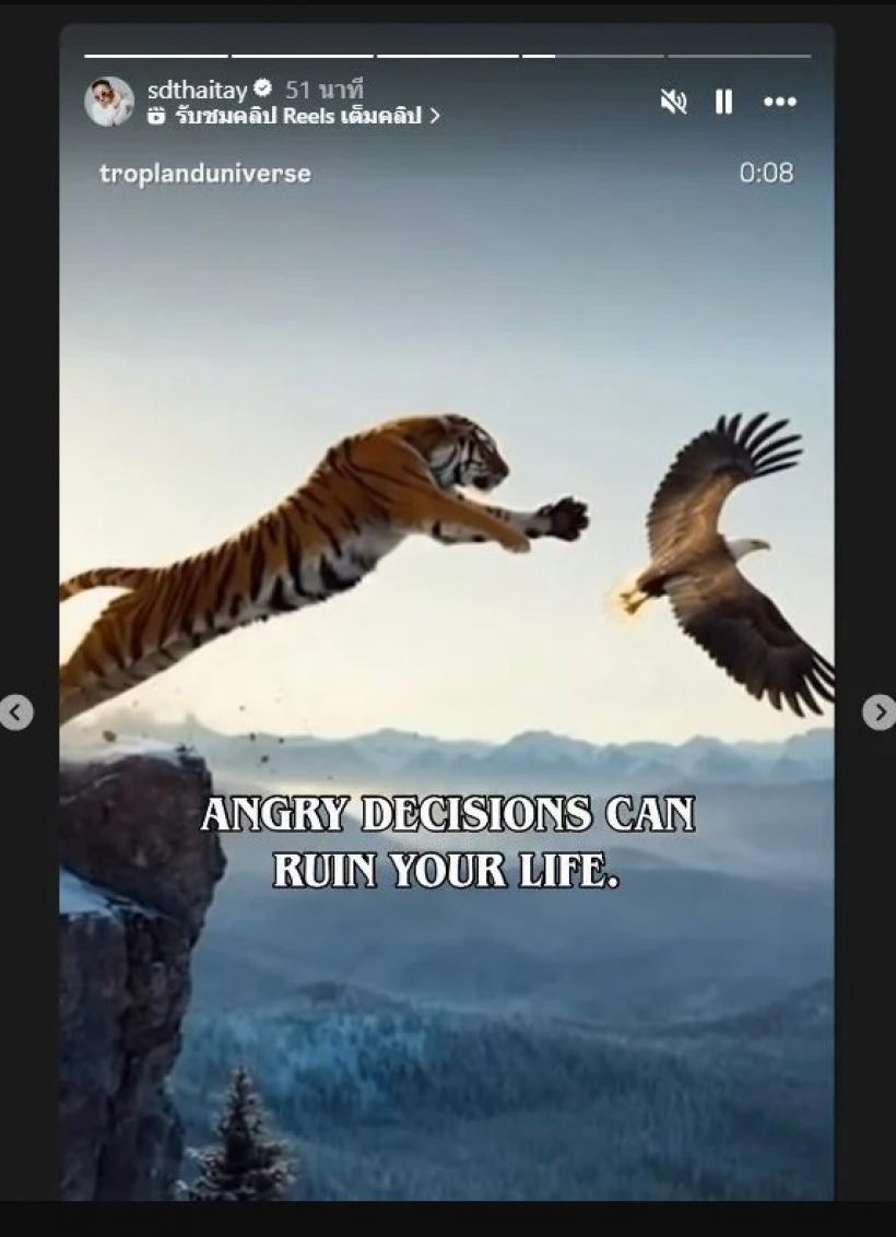 งานเข้าไหม? เดย์ไทยเทเนี่ยม เคลื่อนไหวล่าสุด โพสต์คำคมอ่านแล้วสะดุ้ง