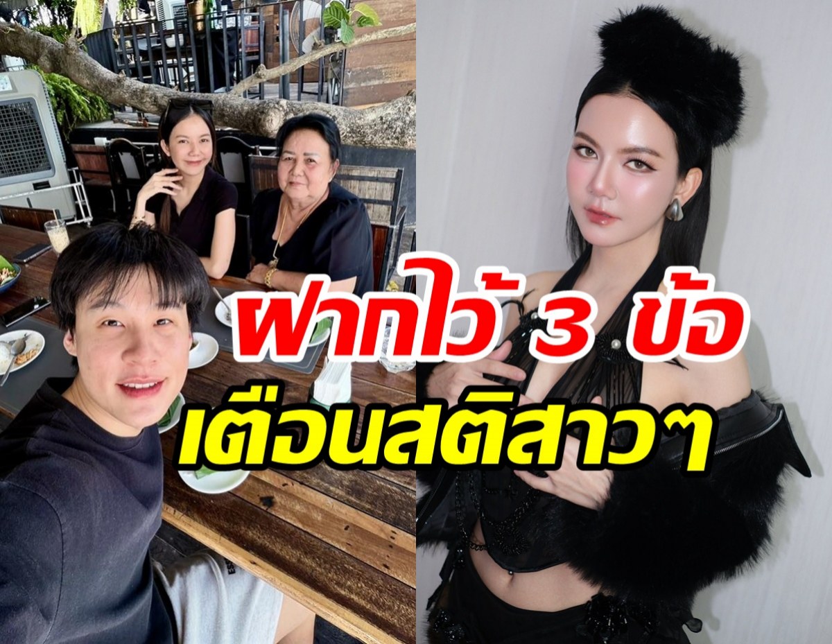 จ๊ะ นงผณี ดึงสติผู้หญิงด้วยกัน ฝากไว้ 3 ข้อให้คิด!!