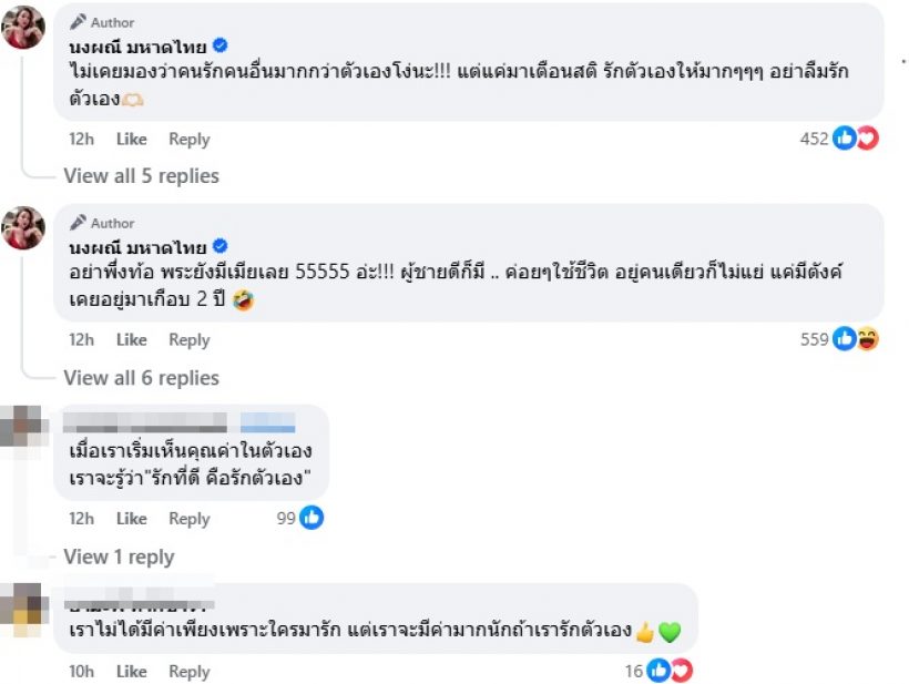 จ๊ะ นงผณี ดึงสติผู้หญิงด้วยกัน ฝากไว้ 3 ข้อให้คิด!!