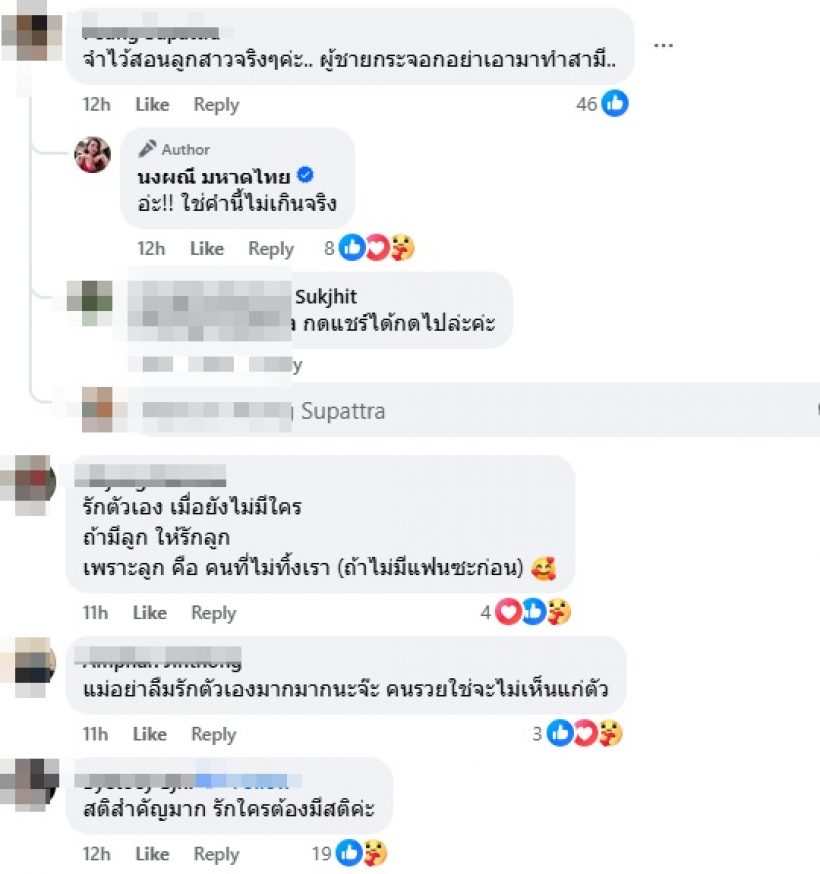 จ๊ะ นงผณี ดึงสติผู้หญิงด้วยกัน ฝากไว้ 3 ข้อให้คิด!!