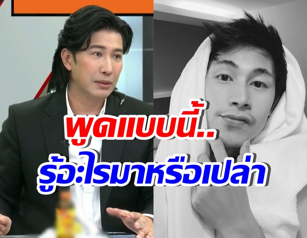 เรื่องนี้พีคมาก! กรรชัย พูดถึงปมอายัดร่าง ณัฐวุฒิ ปงลังกา