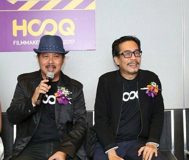 ผู้กำกับดัง ร่วมเฟ้นหาผู้ผลิตหนังซีรี่ส์ HOOQ Filmmakers Guild