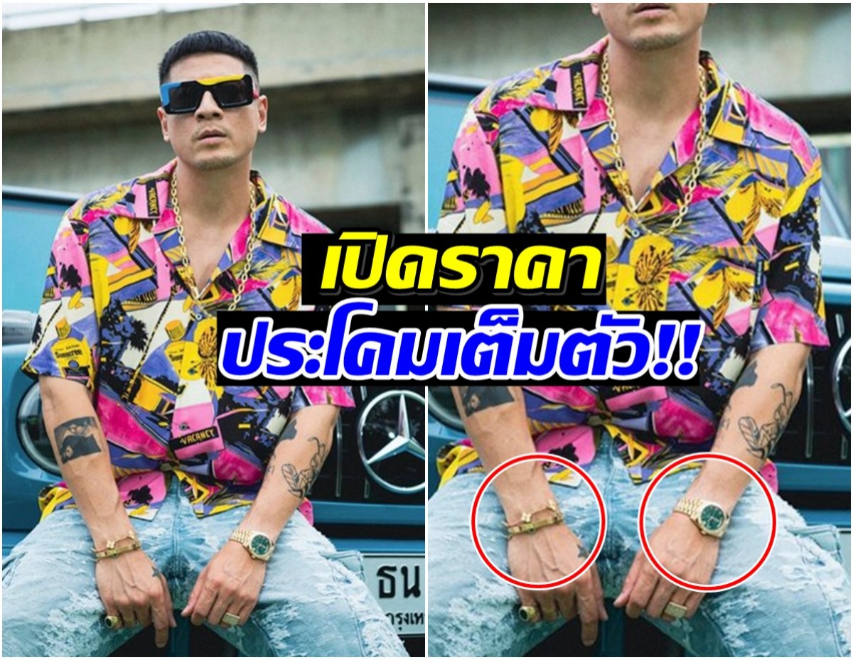 fit check! ลุคสุดเท่ เวย์ ไทเทเนียม จัดเต็มเเบรนด์เนมทั้งตัว