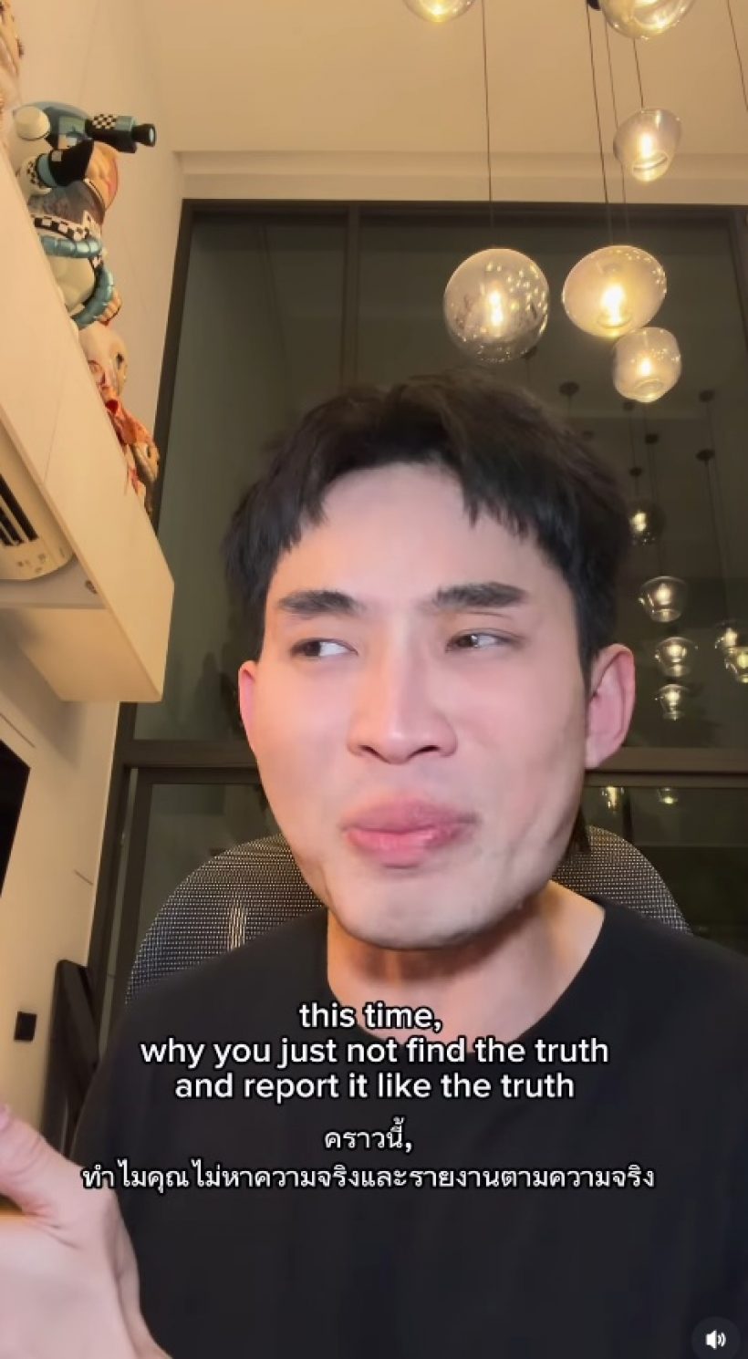 ดีเจมะตูม หมดความอดทน! วิจารณ์สื่อนอก ปมข่าวชายแดน