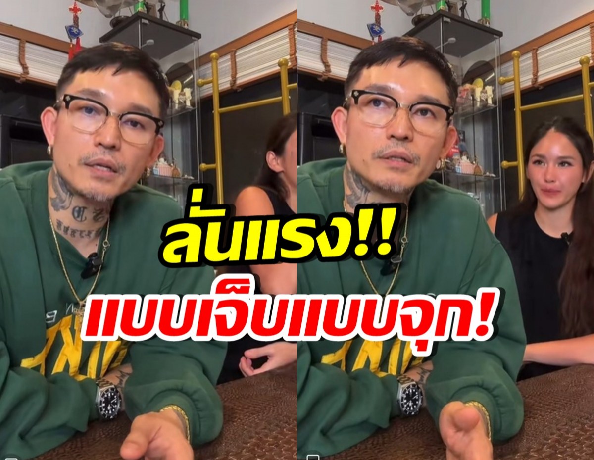 เดย์ ไทเทเนี่ยม ฝากข้อความถึงเพื่อนคนนึง เจ็บทุกดอก!!