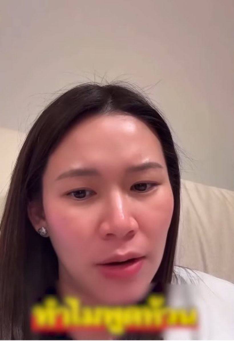 ชาวเน็ตแห่ป้องโฟมภรรยาเจมส์จิ หลังโดนแซะกลางไลฟ์!