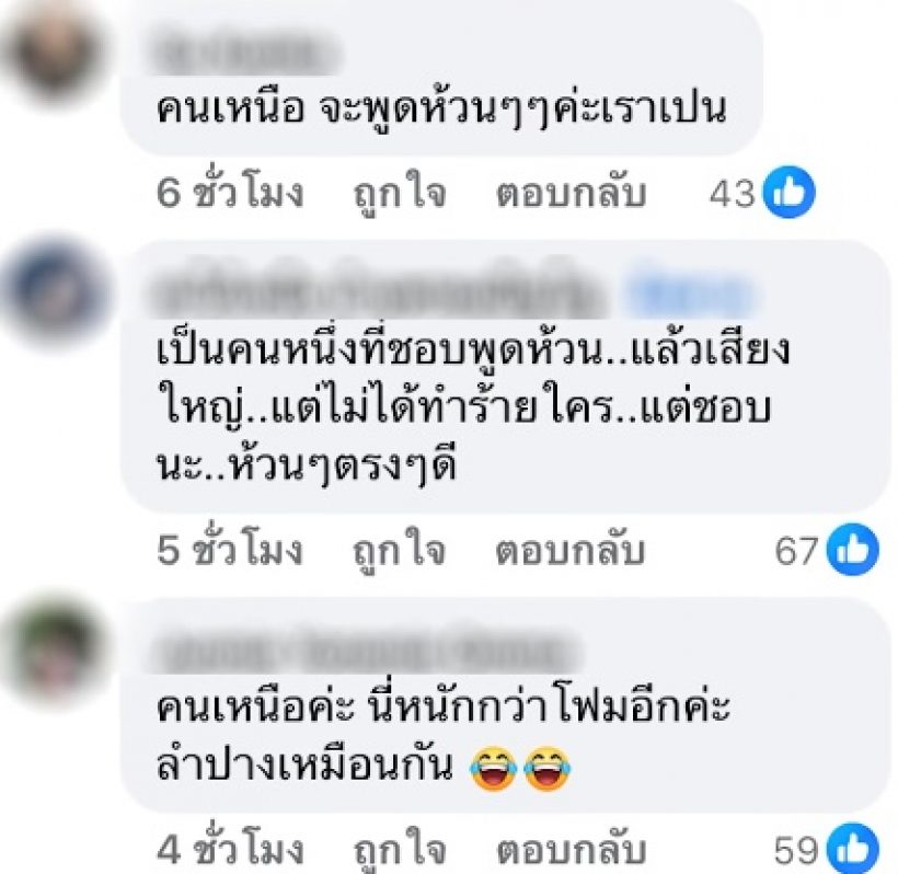 ชาวเน็ตแห่ป้องโฟมภรรยาเจมส์จิ หลังโดนแซะกลางไลฟ์!