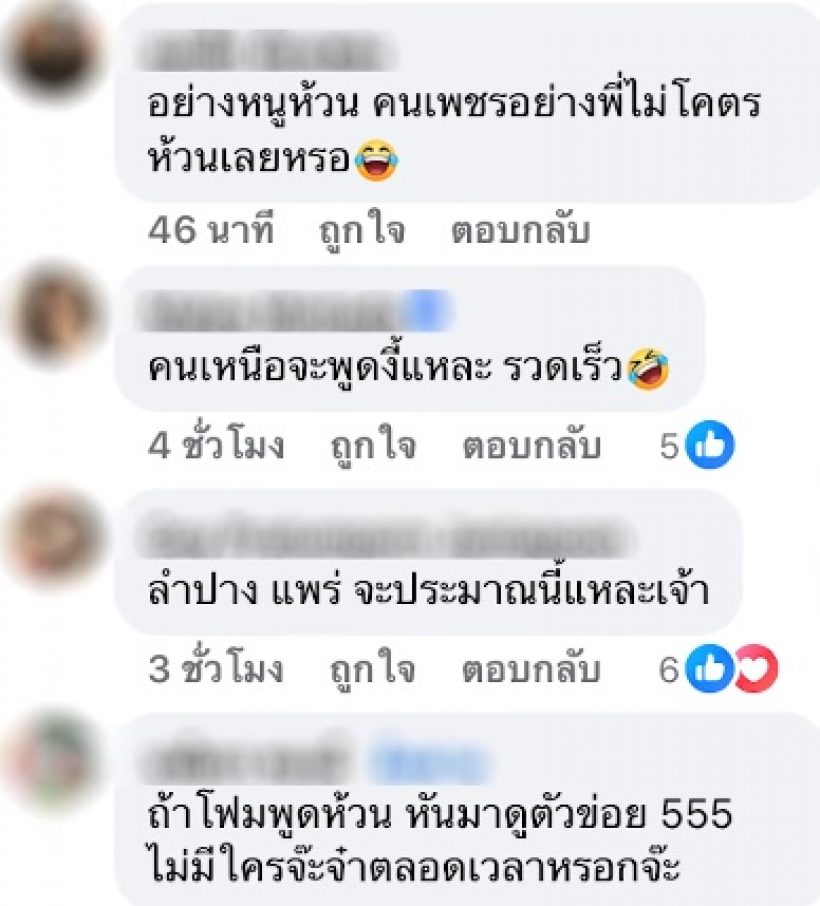 ชาวเน็ตแห่ป้องโฟมภรรยาเจมส์จิ หลังโดนแซะกลางไลฟ์!