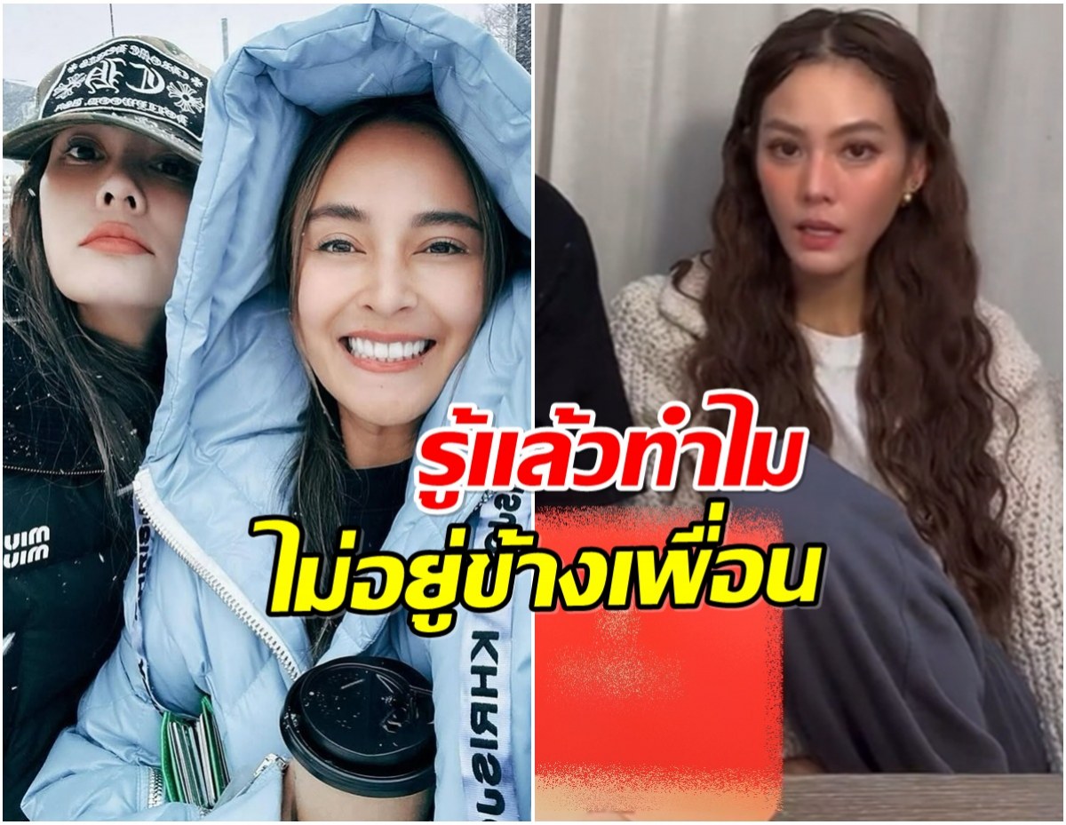 ไลฟ์นี้มีคำตอบ เจนี่ เคลียร์ใจ ทำไมไม่อยู่ข้างเพื่อนในวันที่ลำบาก