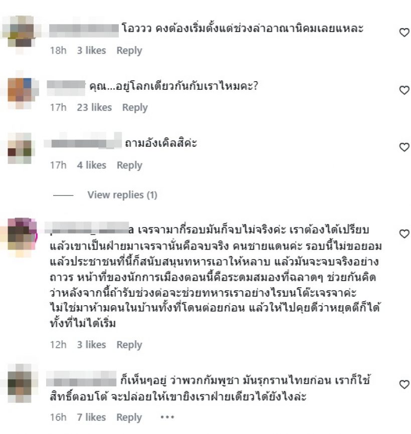อ๋อม สกาวใจ ตั้งคำถามถึงผู้มีอำนาจ สิ่งที่คนไทย ไม่เคยเห็น