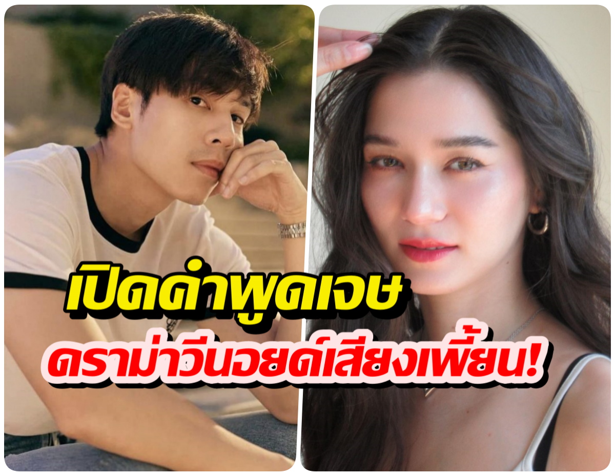 เจษพูดแบบนี้! ปมดราม่าซีเกมส์ทำ วี วิโอเลต นอยด์หนัก