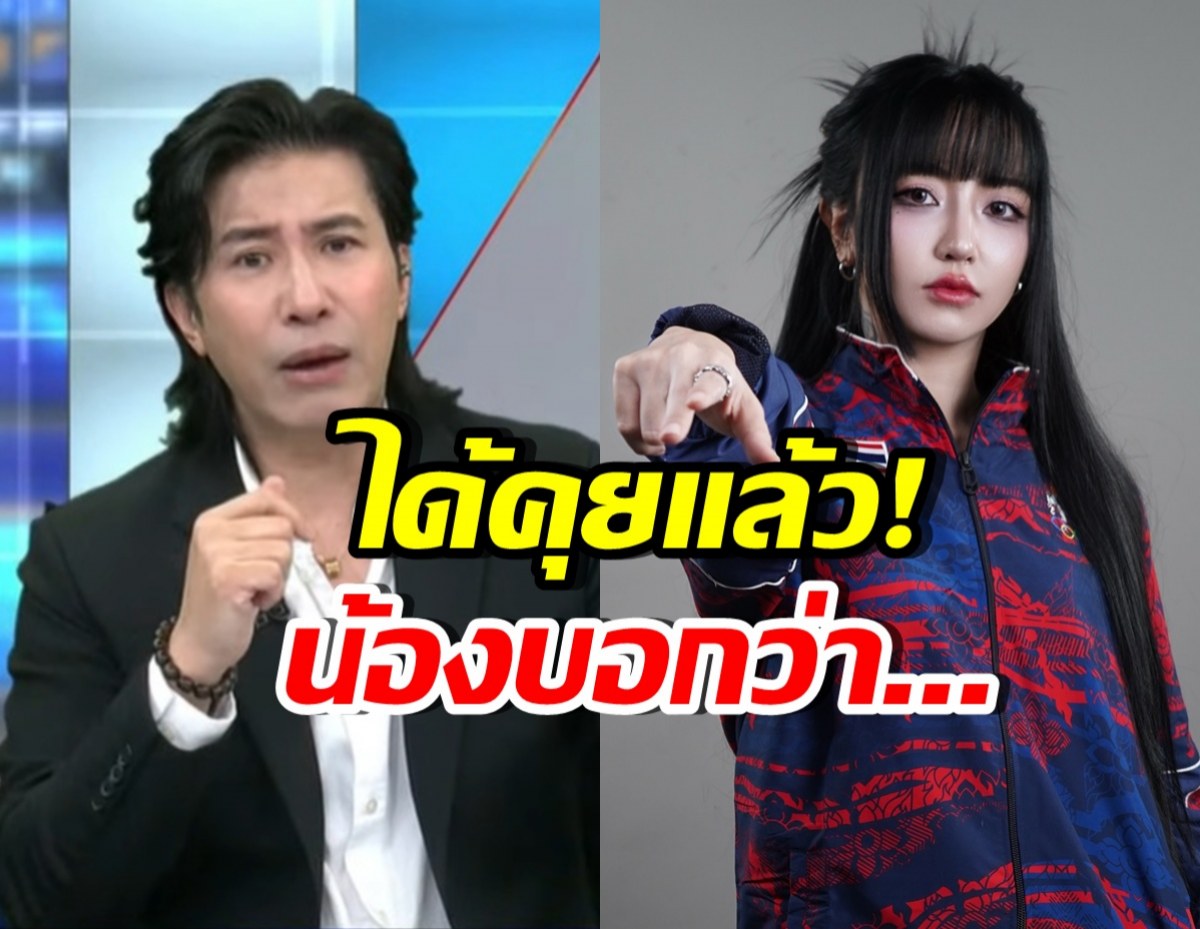 หนุ่ม กรรชัย โทรหาแล้ว!!  Tokyogurl พูดอะไรไว้บ้าง