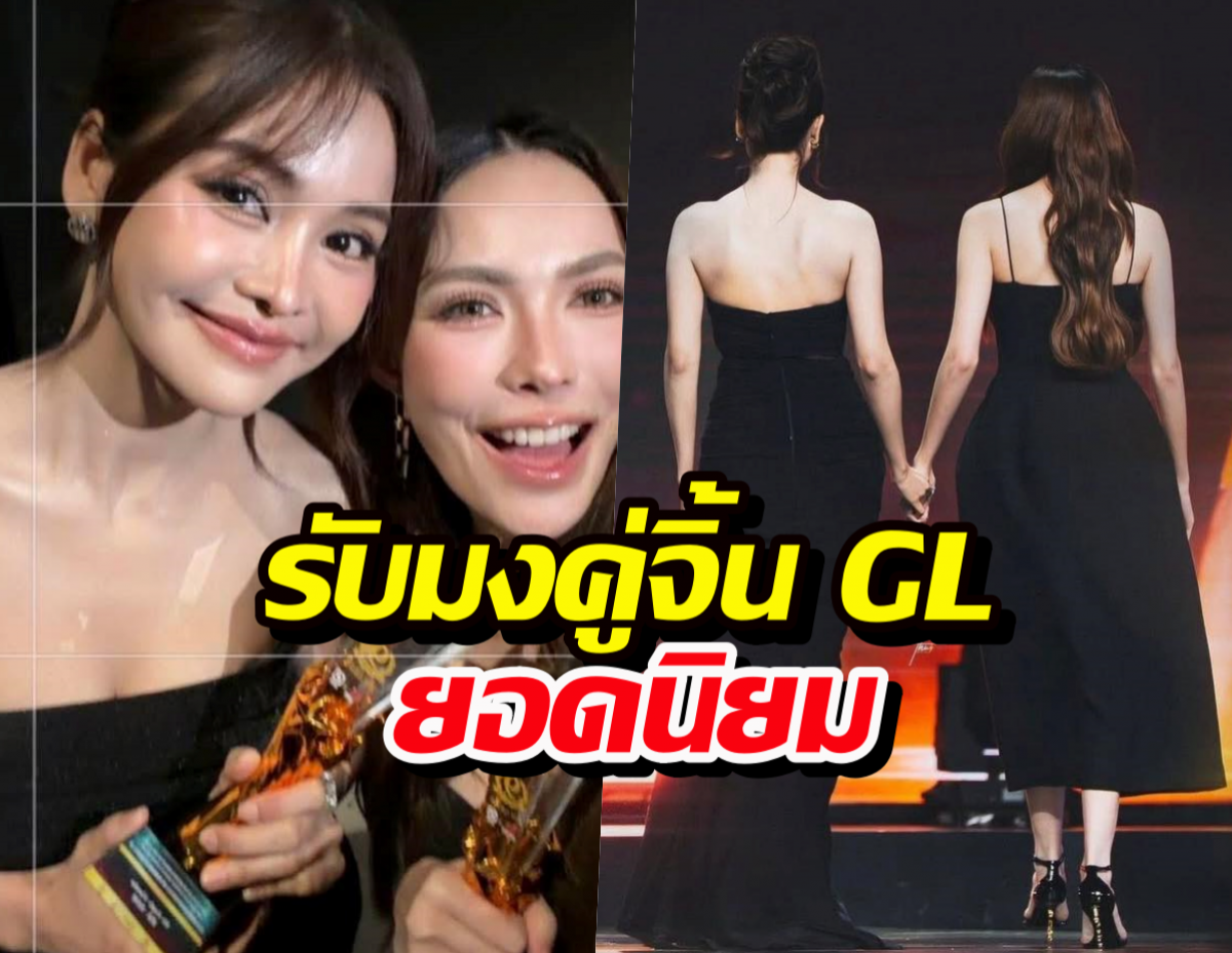 ที่สุดแห่งปี!อิงฟ้าชาล็อต รับมงคู่จิ้นยอดนิยม FCกรี๊ดคอแตก