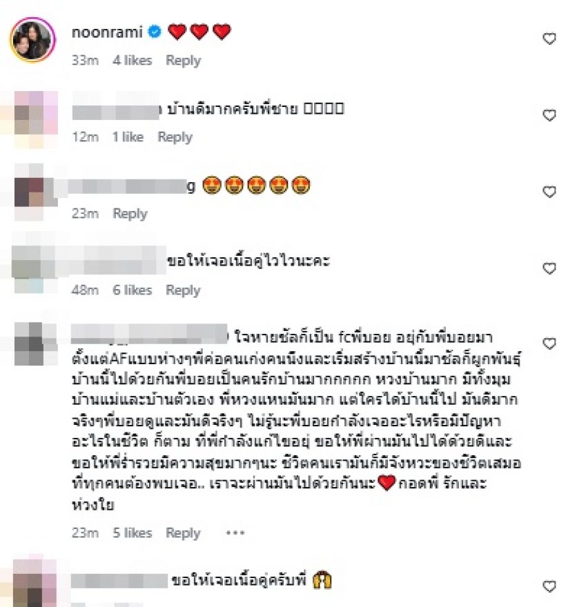 บอย ภิษณุ ประกาศขายบ้านหรู เผยเหตุผล ทำใจหาย