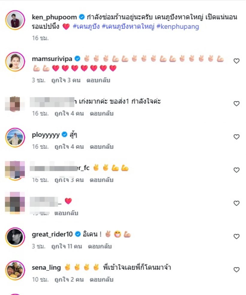 เคน ภูภูมิ อัปเดตสภาพร้านที่หาดใหญ่ ล้มแล้วขอลุกขึ้นสู้ใหม่!