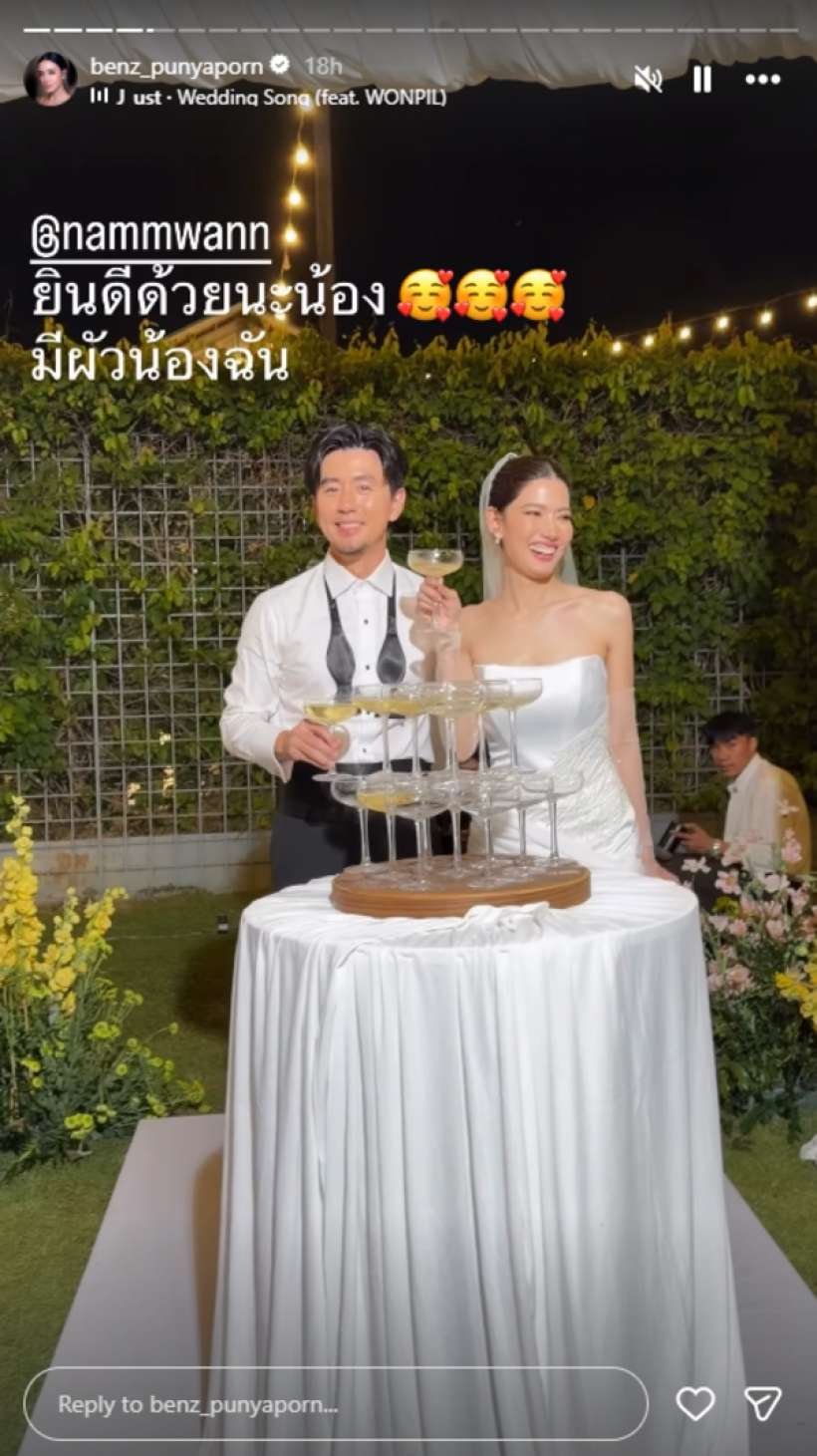 รวมตัวแม่ช่อง7 ในงานแต่งดาราสาว ใครมาบ้าง?เช็คเลย