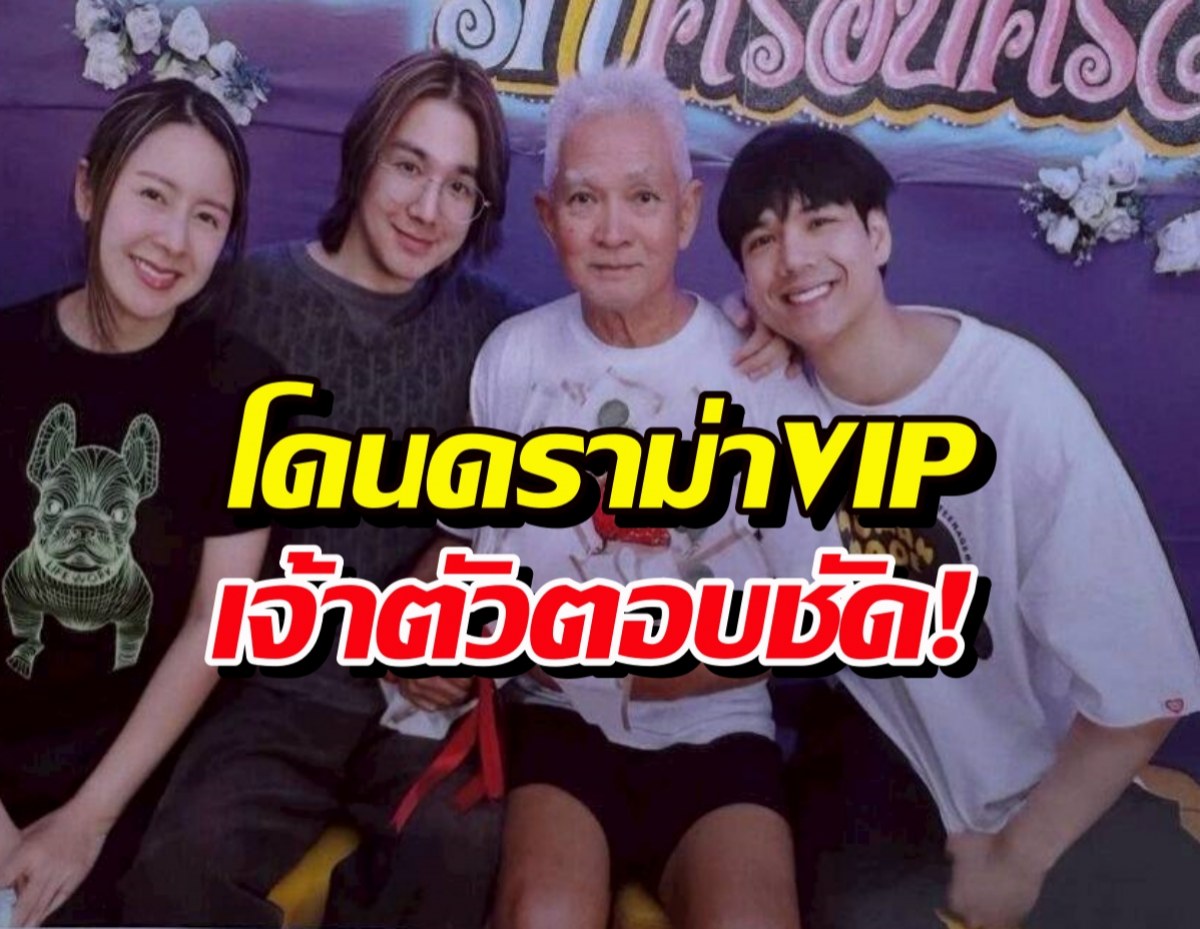 3ปีที่รอคอย!นิกกี้ได้กอดพ่ออีกครั้ง แต่โดนดราม่าจับผิดVIPเจ้าตัวตอบชัด!