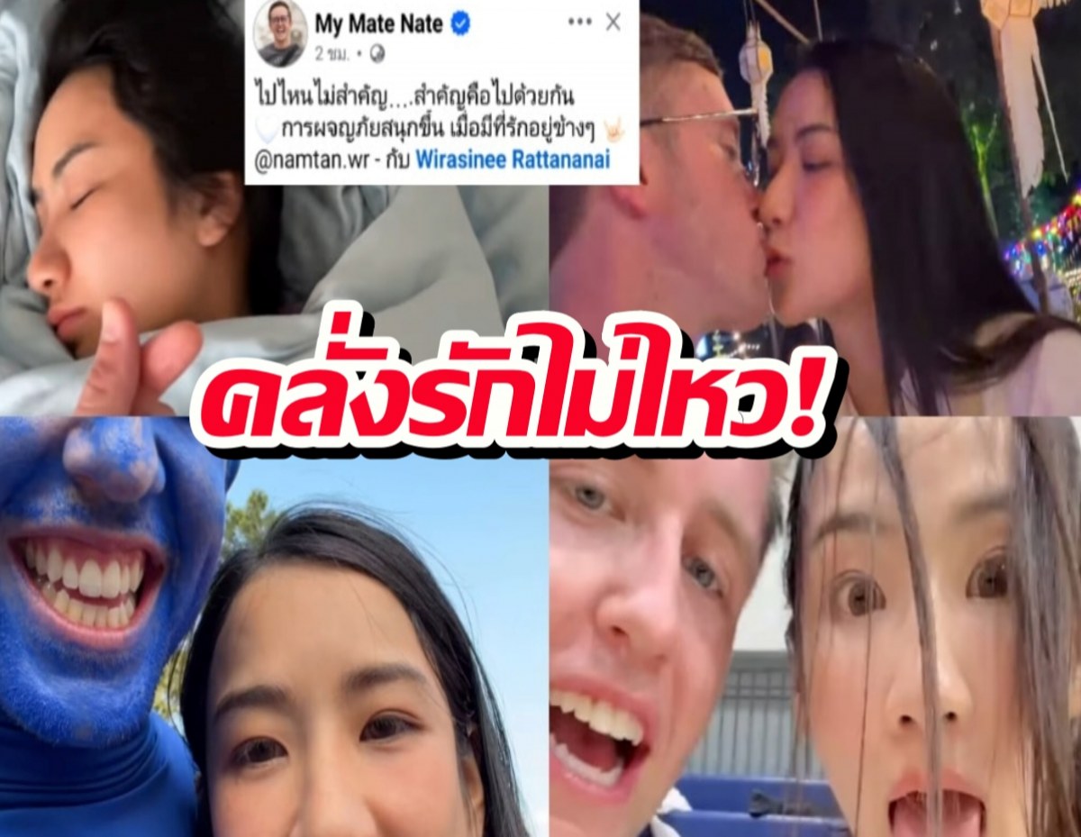 อิจฉาตาร้อน! ส่องทริปคู่รักยูทูบเบอร์ แคปชั่นนี้ใครไหวไปก่อนเลย