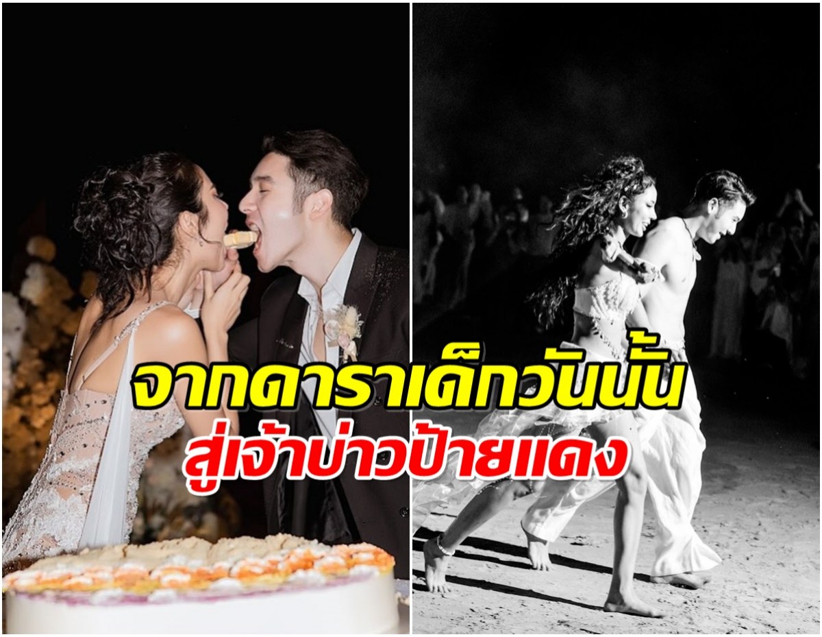 รักสุกงอม อดีตดาราเด็กชื่อดัง ลั่นระฆังวิวาห์สุดโรเเมนติก