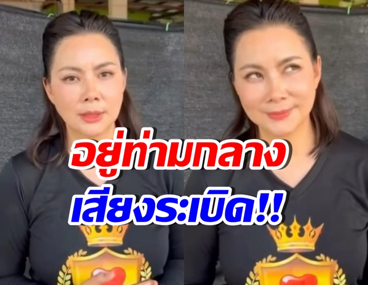 ชาวเน็ตห่วง บุ๋ม ปนัดดา ยืนพูดอยู่ จู่ๆเสียงรบดังน่ากลัวมาก