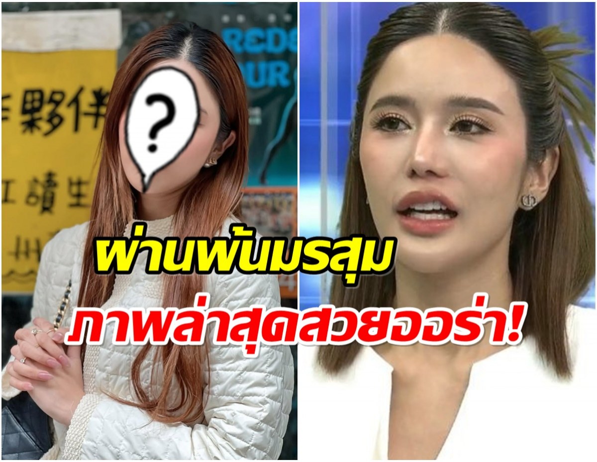 เปิดภาพล่าสุด คะน้า ริญญารัตน์ หลังผ่านมรสุมตอนนี้ชีวิตดีมาก!