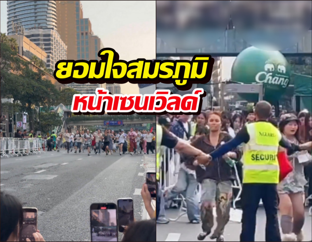 เปิดนาทีแฟนไทย-อินเตอร์ วิ่งกรูแย่งที่หน้าเวที รอดูกองทัพ T-POP