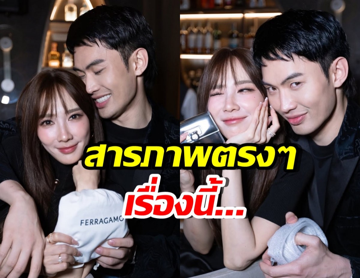 เกิดอะไรขึ้น? ดีเจมะตูม โพสต์สารภาพกับอั้ม พัชราภา ในเรื่องนี้...