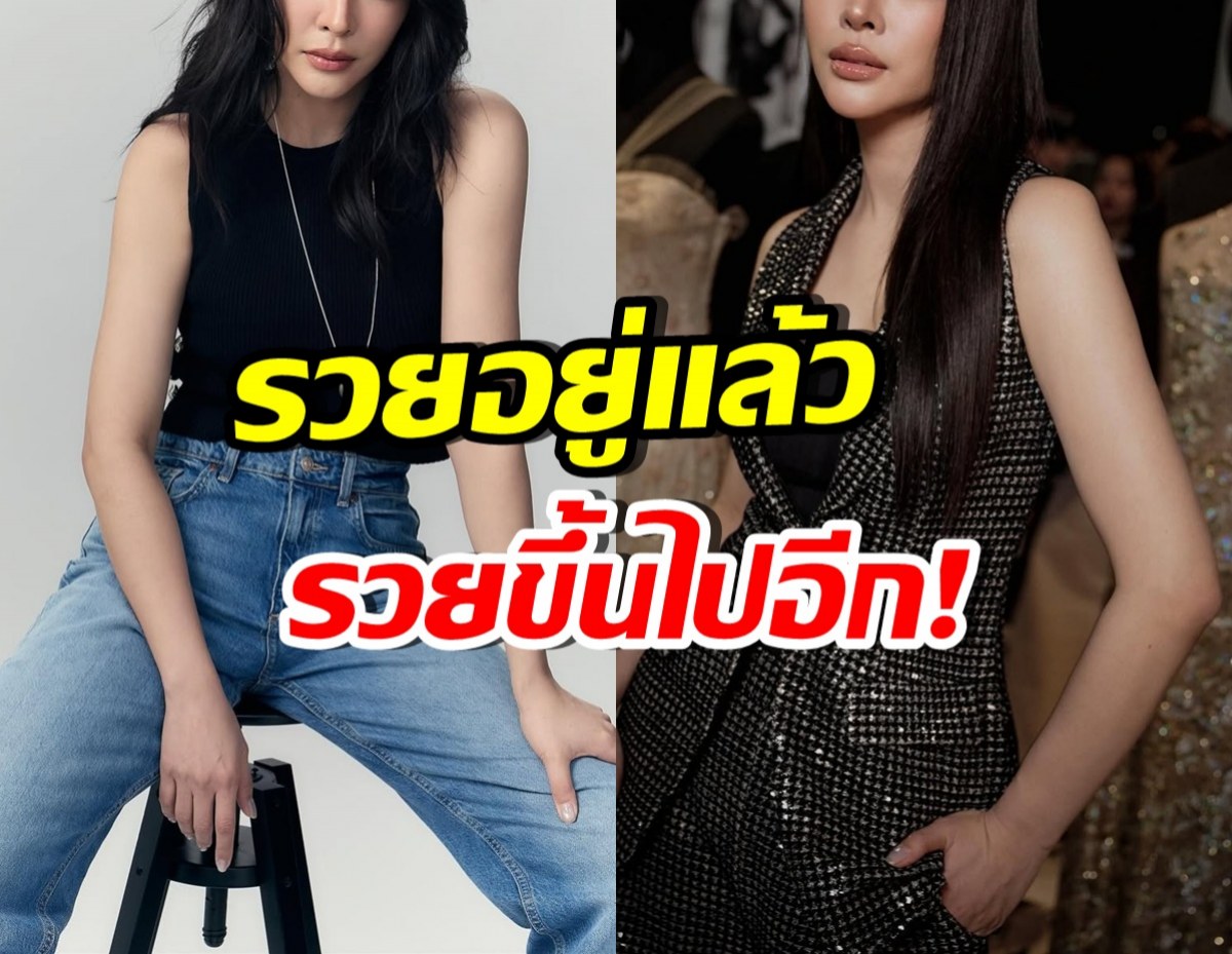 ปังมาก! ดาราสาวดัง เปิดธุรกิจ เอาเงินไปเก็บไว้ไหนหมดเนี่ย