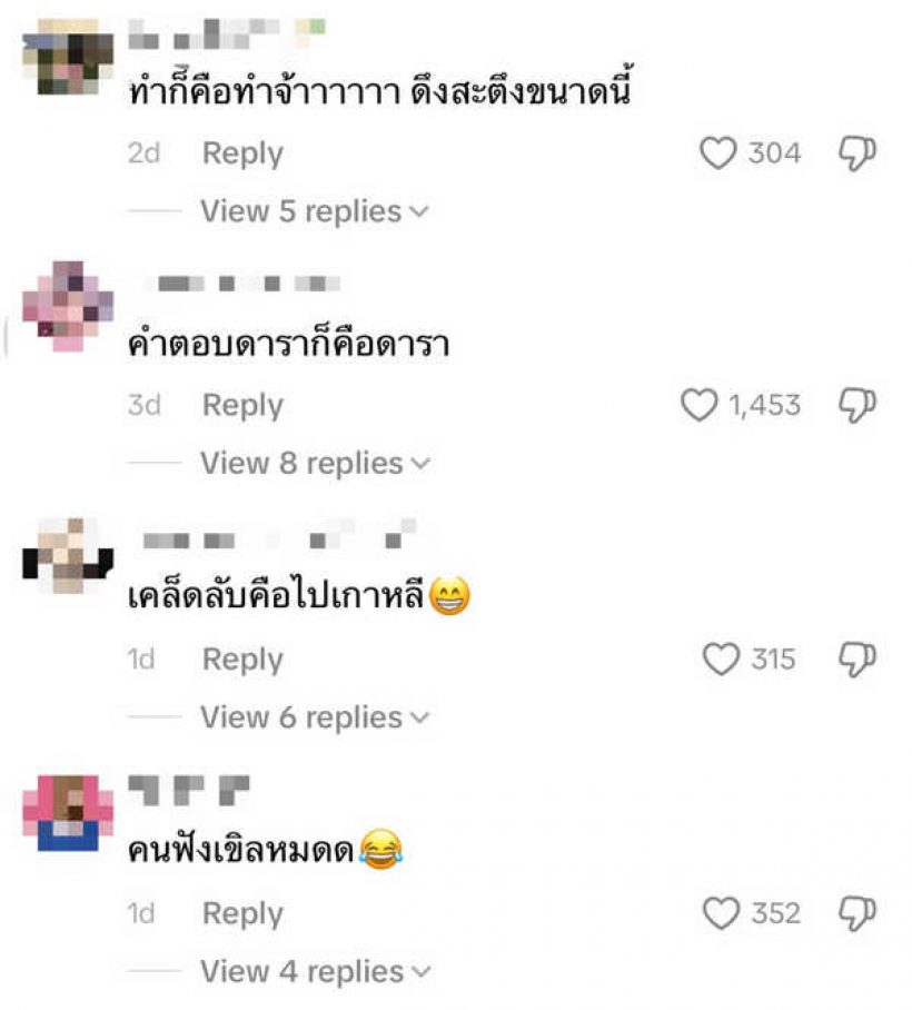 ดราม่าเฉย! นุ่น วรนุช โดนแซะยับ ตอบคำถามสไตล์ดารายุค 90 ไม่เรียล