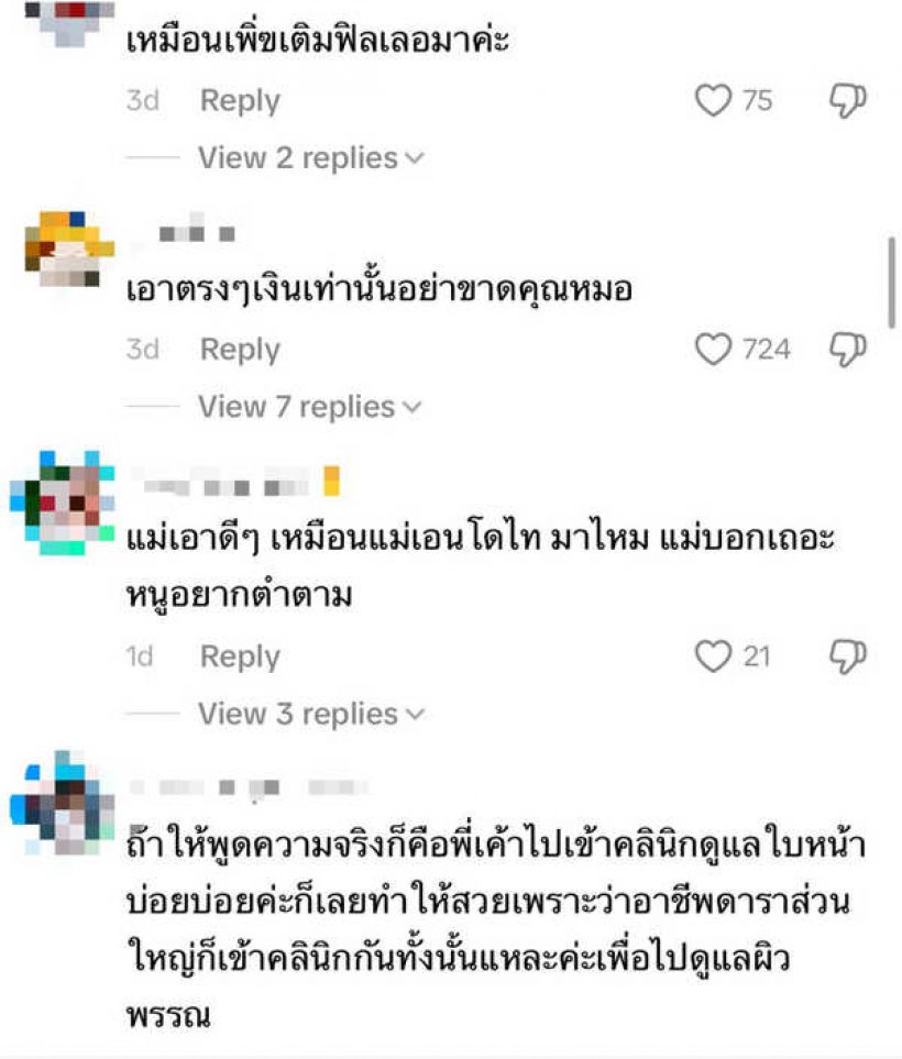 ดราม่าเฉย! นุ่น วรนุช โดนแซะยับ ตอบคำถามสไตล์ดารายุค 90 ไม่เรียล
