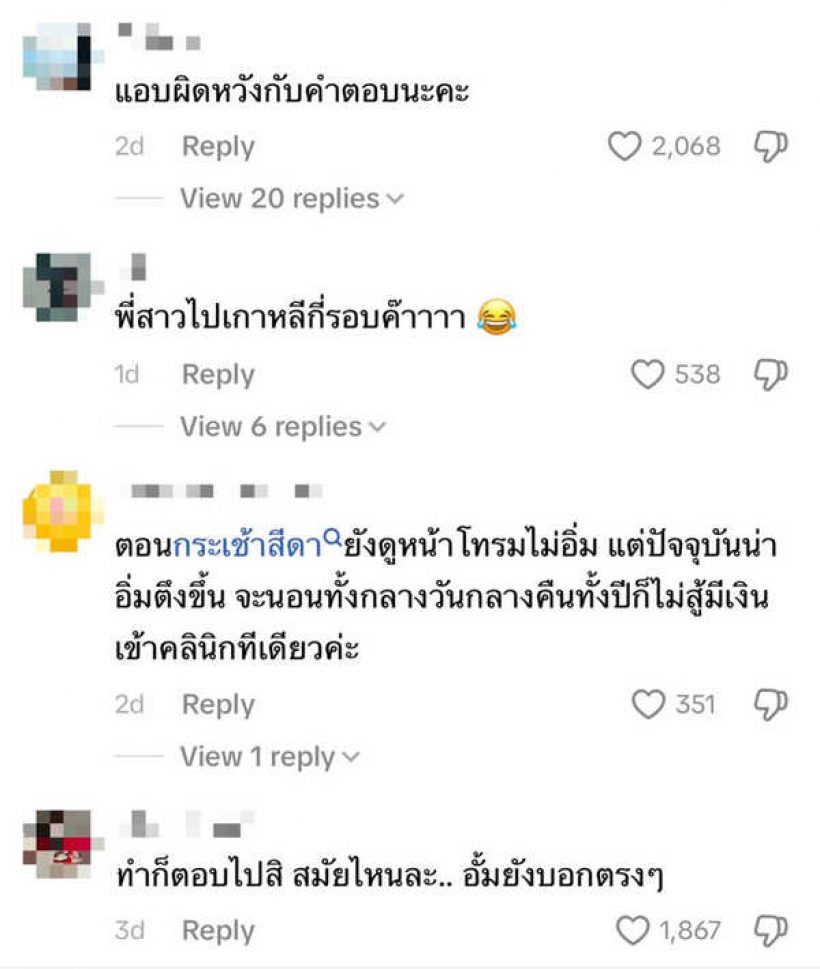ดราม่าเฉย! นุ่น วรนุช โดนแซะยับ ตอบคำถามสไตล์ดารายุค 90 ไม่เรียล