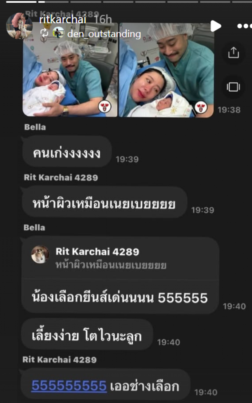 เนย วรัฐฐา คลอดเเล้วลูกคนเเรก ดูก็รู้ใครเห่อเบบี๋ที่สุด