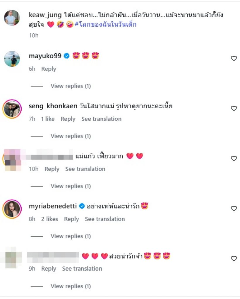 วันเด็กทำอึ้ง! แม่แก้ว เผยภาพวันวาน สวยเฟี้ยวเกินต้าน