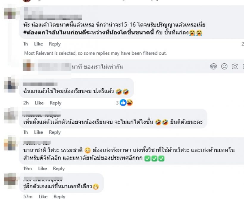 น้องภู ลูกตลกดังจบวิศวะแล้ว เตรียมลัดฟ้าต่อโทต่างประเทศ