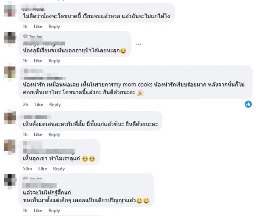 น้องภู ลูกตลกดังจบวิศวะแล้ว เตรียมลัดฟ้าต่อโทต่างประเทศ