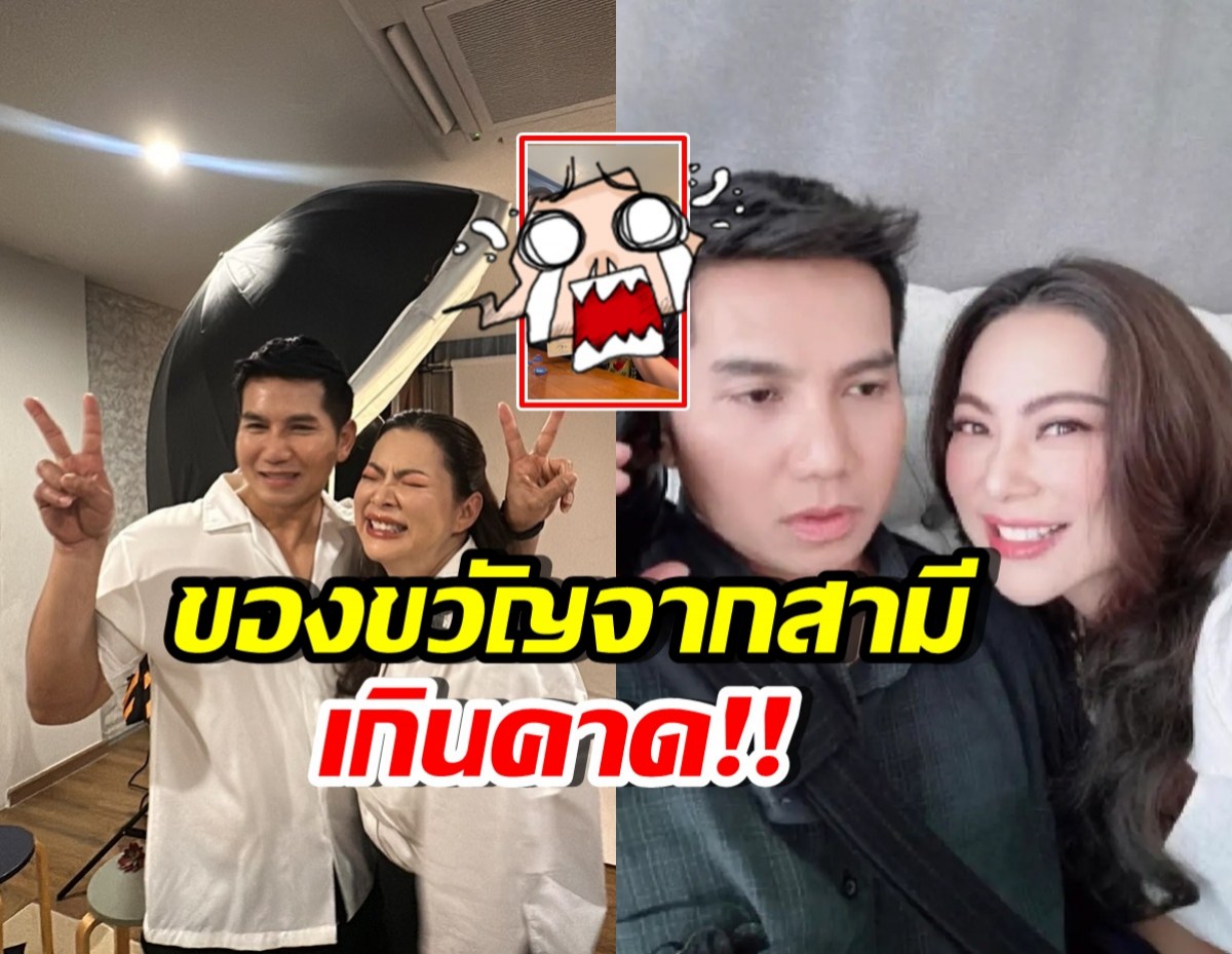 ก๊อต เปย์ของขวัญวันเกิดบุ๋ม ปนัดดา อลังเกินคาดกว่าที่คิด