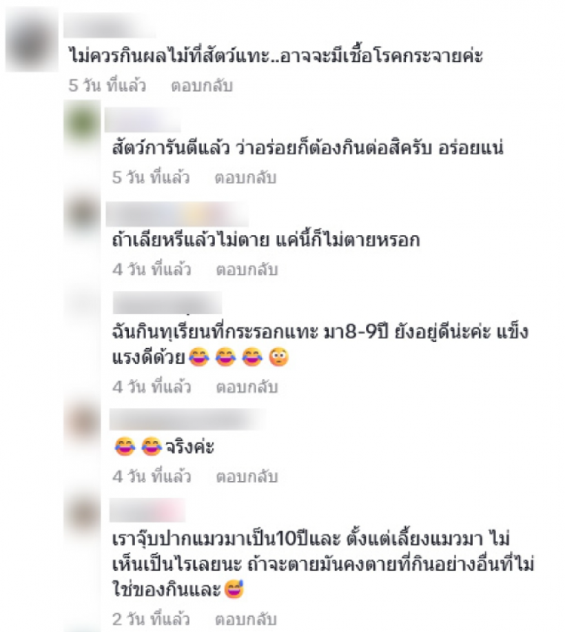 ชาวเน็ตห่วง! จอย รินลณี รีวิวผลไม้ชนิดนี้ ระวังเป็นอันตราย