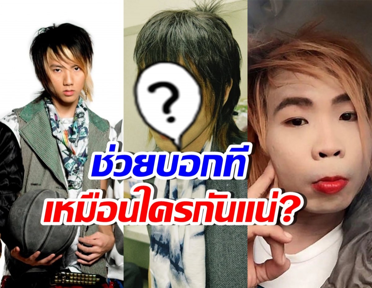 ทำถึงมาก! ดาราหนุ่มฮอตแปลงโฉมฉลองวันเกิด จนจำไม่ได้