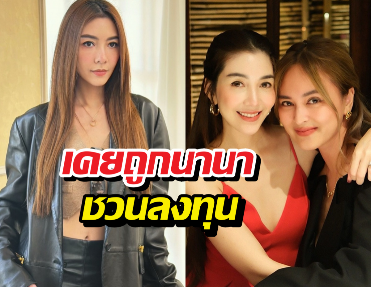 รอดปาฏิหาริย์! วุ้นเส้นแฉเบื้องลึก เคยถูกนานาชวน เผยเหตุผลที่ขอผ่าน