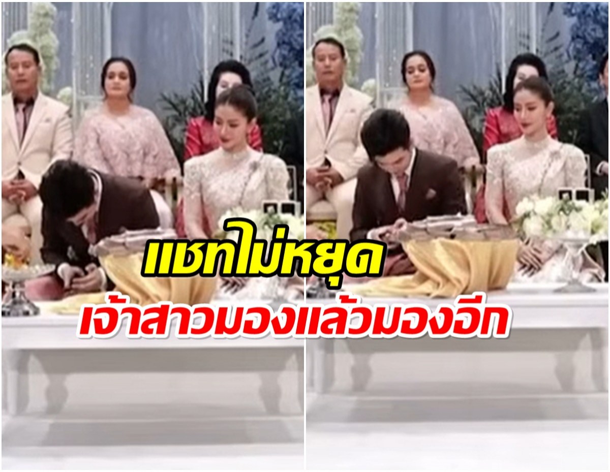 ช็อต! ซัน วงศกร เเชทไม่หยุดช่วงพิธีสำคัญ หน้าเเทบจะติดจอ