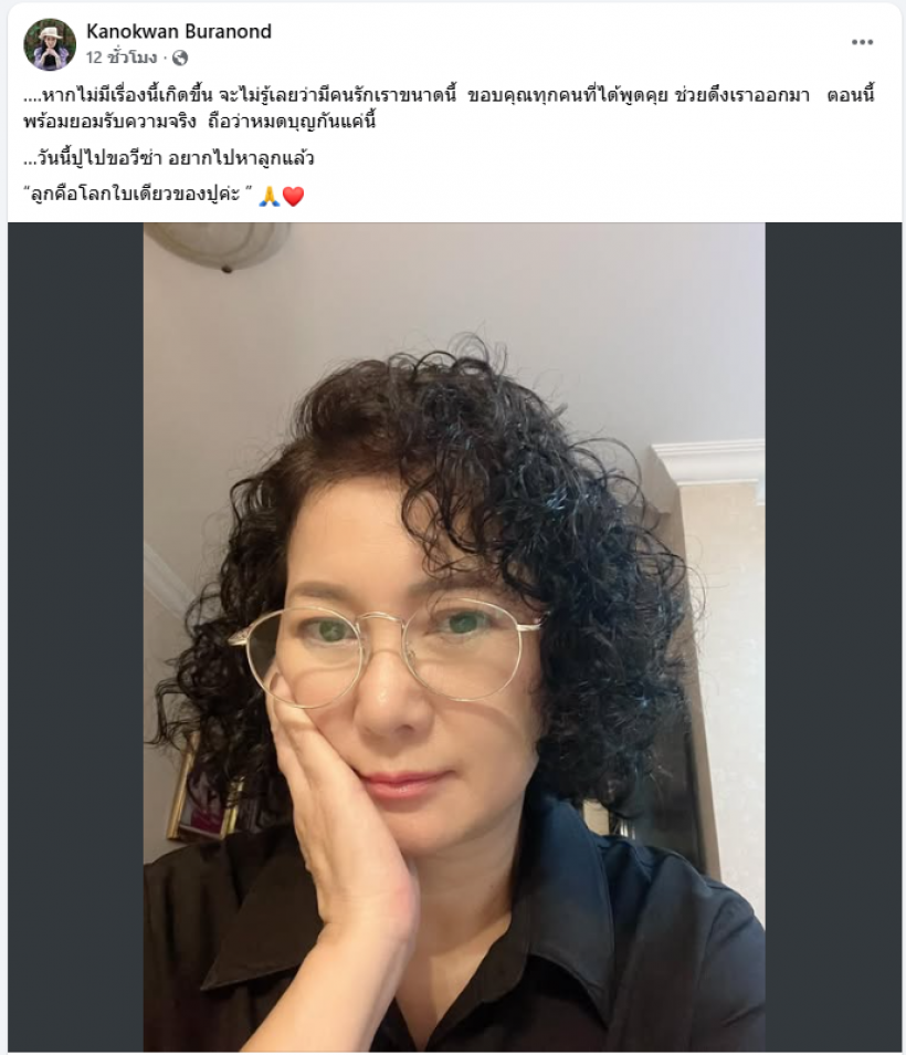 ยังไง?ปูเมียเด๋อดอกสะเดา ตัดพ้อหนักแท็กหา พี่อ้อย-พี่ฉอด