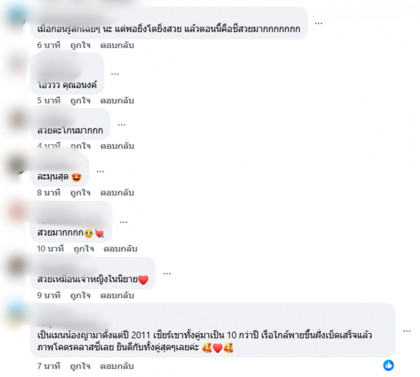 ส่องรีแอคชาวเน็ต หลังญาญ่าเสิร์ฟเอง ในลุคเจ้าสาวสวยละมุน