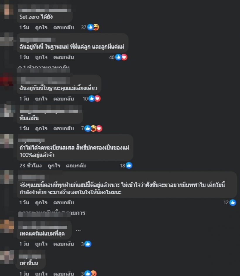 ดาราดัง โพสต์ชัด อำนาจปกครองบุตรอยู่ที่แม่ หลังเลิกสามี