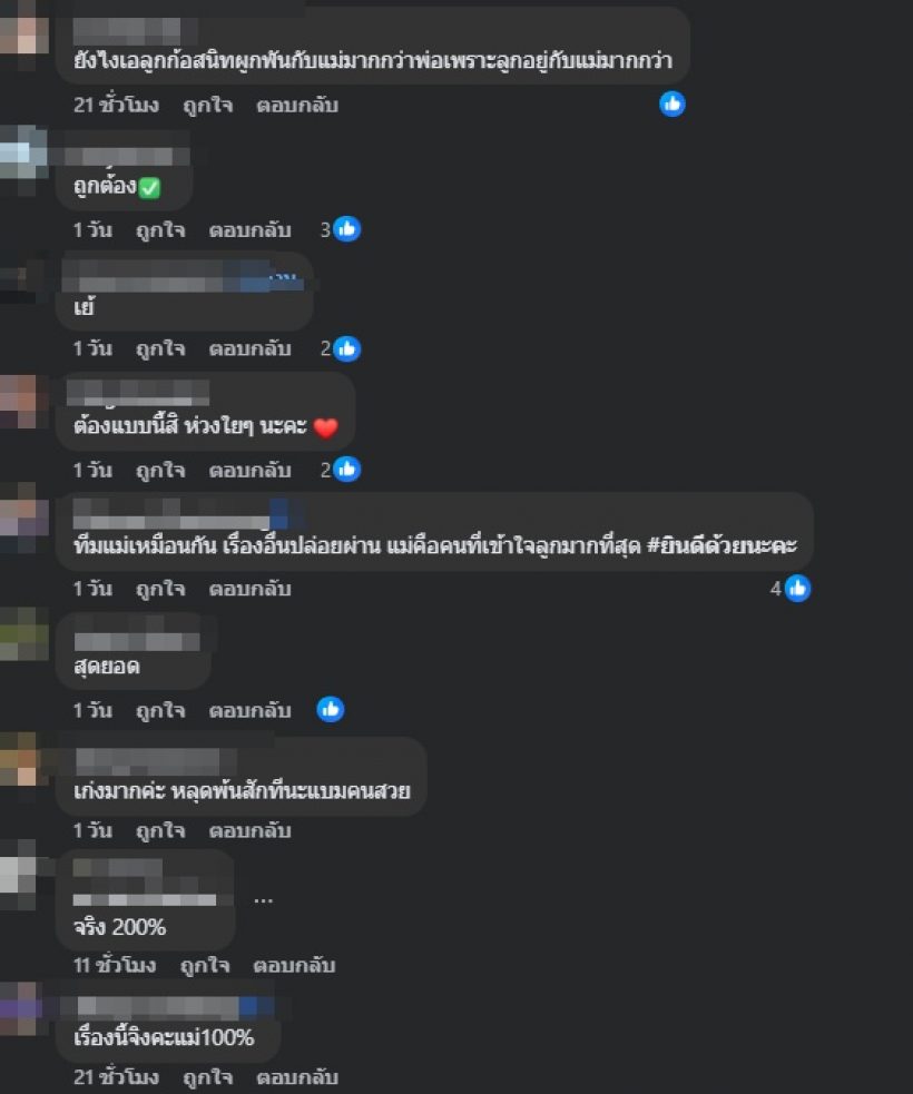 ดาราดัง โพสต์ชัด อำนาจปกครองบุตรอยู่ที่แม่ หลังเลิกสามี