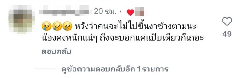 มายด์ ณภศศิ โดนจับตา! คลิปล่าสุดส่อดราม่าอีกเเล้ว